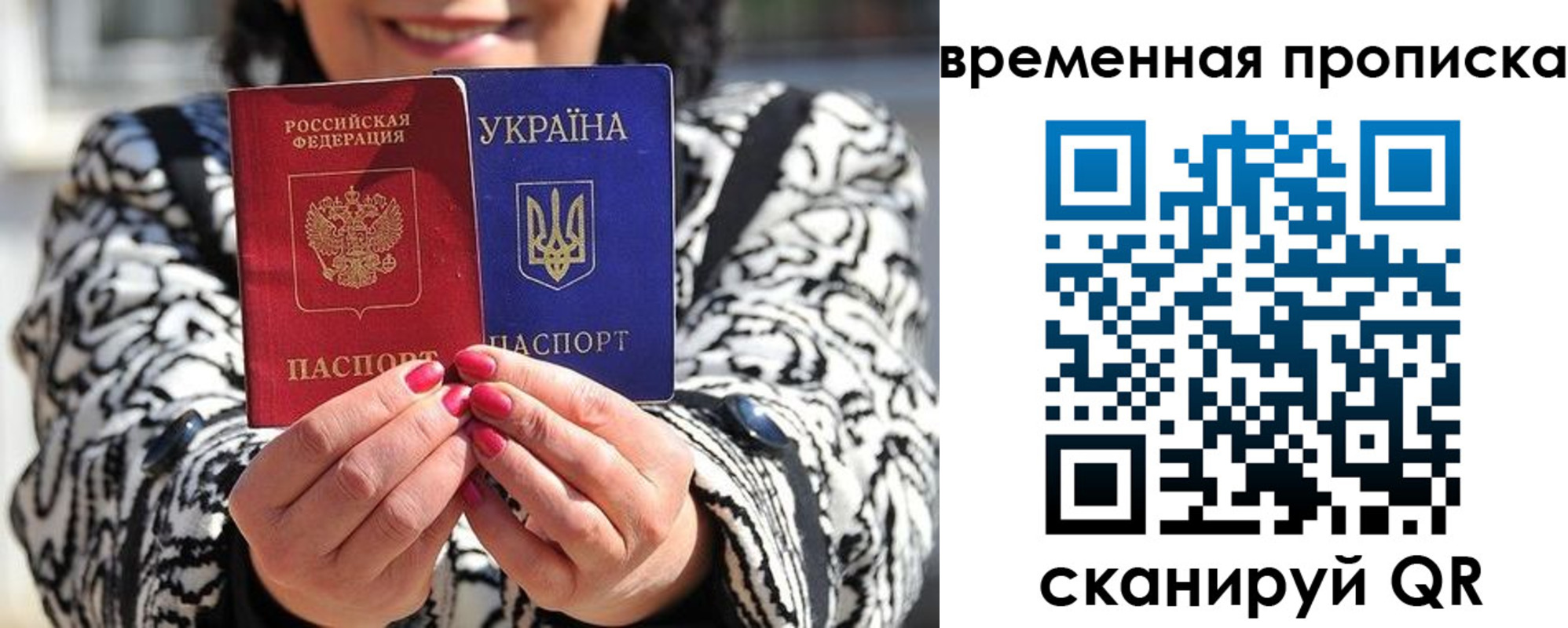 временная регистрация поиск в Горно-Алтайске