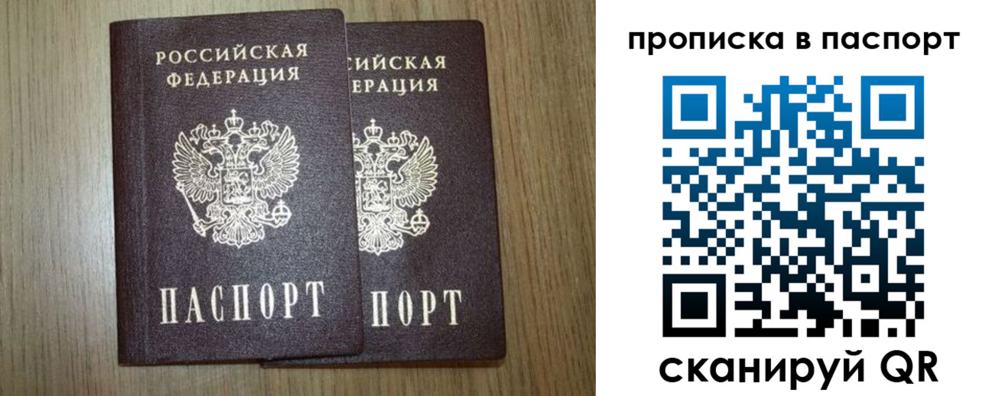 прописка ребенка в Горно-Алтайске