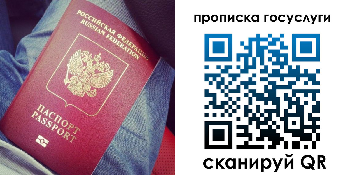 прописка для кредита в Горно-Алтайске