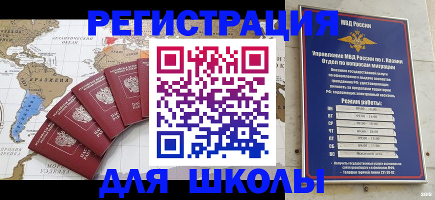 прописка паспорт в Горно-Алтайске