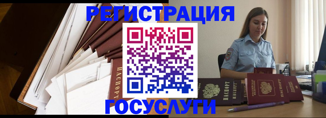прописка от собственника в Горно-Алтайске