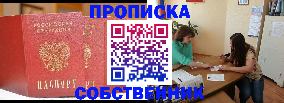 найти адрес прописки в Горно-Алтайске